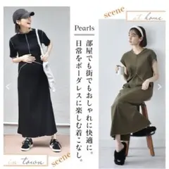 Pearls パールズ　マタニティ　授乳　ワンピース　ブラック