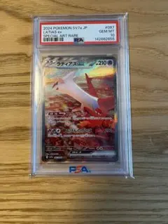 ラティアスex sar PSA10 GEM MT 1枚 - メルカリ