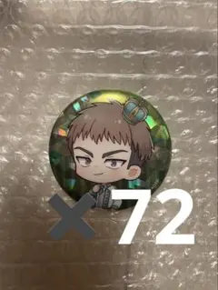 2025年最新】ジャン・キルシュタイン 缶バッジの人気アイテム - メルカリ