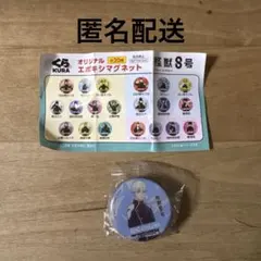 くら寿司　ビッくらポン　怪獣8号　コラボマグネット　市川レノ