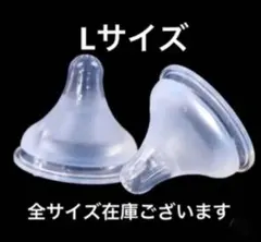 母乳実感　シリコン乳首　新品未使用L 5