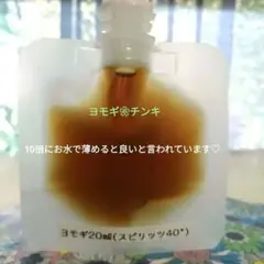 ❀チンキセット✾tinctuur…ヨモギ 20ml+付属品3点セット
