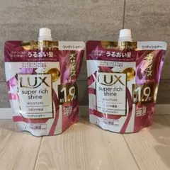 LUXスーパーリッチシャイン　2個セット