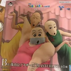 ★一番くじ オンライン　劇場版クレヨンしんちゃん 【B賞　珠由良ブラザーズ】