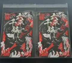 カグラバチ 箔押しポストカード 9巻 六平千 鉱 KAGURABACHI | Mercari