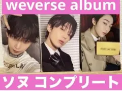 ENHYPEN DESIRE:UNLEASH 3枚セット ソヌ