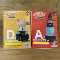 一番くじ　ドラゴンボール　占いババ　ウーロン　フィギュア　2種セット