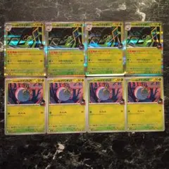 ロケット団のワナイダー　ロケット団のタマンチュラ　各4枚