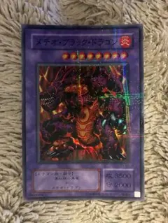 No.2115遊戯王美品2期メテオブラックドラゴンパラレルレアP3-02
