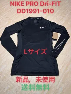 NIKE PRO Dri-FIT DD1991-010 Lサイズ 新品