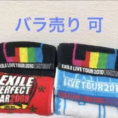 EXILE ライブグッズ タオル レア 2008 2010