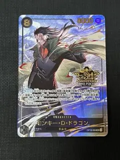 ワンピースカード 3rd anniversary set ドラゴン プロモ