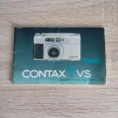 CONTAX TVS 取扱説明書のサムネイル