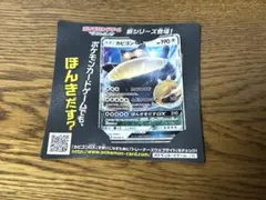 カビゴンGX ポケモンカード 190HP