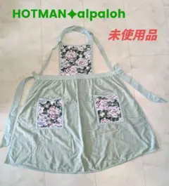 る*ん様 未使用　HOTMAN　ホットマン　alpaloh 　エプロン　シェニー