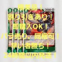 極美品 キラー UC ミラー 2コス 緑 4枚 THE BEST2