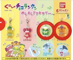 ぐ〜チョコランタンめじるしアクセサリー　ズズ・ジャコビ