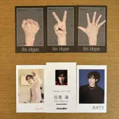 目黒蓮　CD・カレンダー特典7点セット