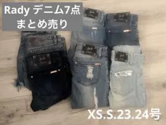 ♡Rady♡ デニムまとめ売り XS.S.23.24号