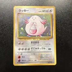 2026年最新】ラッキー 旧 ポケモンカードの人気アイテム - メルカリ