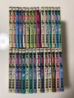 全30巻 完結セット 帯をギュッとね! 著者 河合克敏 一部初版 - メルカリ