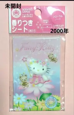 レア♡サンリオ♡キティ フェアリー メモ 2000年 2025年最新】フェアリーキティメモ帳2000年の人気アイテム - メルカリ
