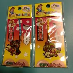 未開封２個クレヨンしんちゃん ご当地 ストラップ 神戸限定