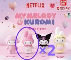 MY MELODY & KUROMI フロッキーフィギュア　マイメロディ×2