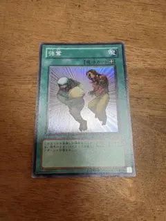 2026年最新】強奪 スーパーの人気アイテム - メルカリ