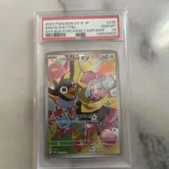 ナンジャモのカイデン PROMO SV-Pプロモカード 232/SV-P