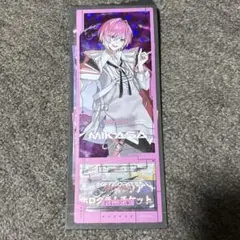 めておら みかさくん ホログラムチケット