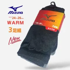Mizuno ミズノ WARM 3足組 5本指ソックス 24~26cm 新品