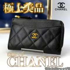 【美品!!】 CHANEL 長財布 マトラッセ ギャランティカード付 正規品 2025年最新】シャネルギャランティーガードありの人気アイテム