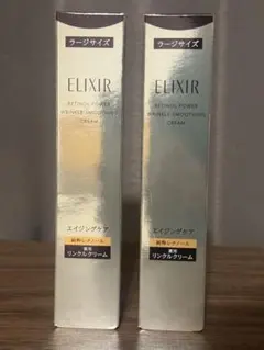ELIXIR エリクシール レチノパワーリンクルクリームbaL22g 2本セット