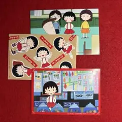 平成　りぼん　ふろく　ちびまる子ちゃん　アニメ版ポストカード3種　美品