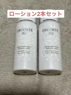 コスメデコルテ AQ アブソリュート ローション ブライト サンプル 化粧水