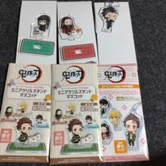 鬼滅の刃　ローソン限定　アクリルキーホルダー、アクリルスタンド