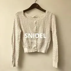 SNIDEL アイレット編み カーディガン クロップド レディース フリーサイズ