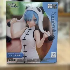 新品未開封 Re:ゼロ レム 大熊猫 Yumemirize フィギュア SEGA