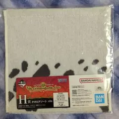 一番くじ ワンピース 【H賞】 タオルアソート