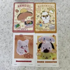 サンリオコレクターズカードプラス