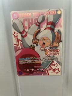 トニートニー・チョッパー ワンピースカードゲーム プロモ ラウンド