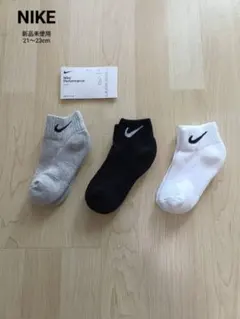 NIKE ナイキ　靴下　ソックス　21〜23 Sサイズ　キッズ　ジュニア　新品