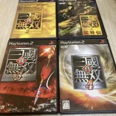PS2 三國無双　2 2猛将伝　3 4 まとめ売り