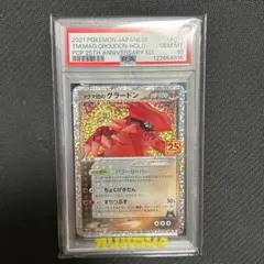 【PSA10】グラードン 25th 2026年最新】グラードン 25th psa10の人気アイテム - メルカリ