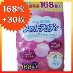 ピジョン 母乳パット　フィットアップ　合計１９８枚　新生児　育児