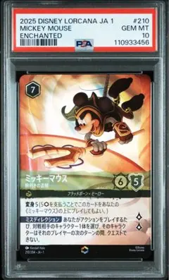 2026年最新】ロルカナ ミッキー psaの人気アイテム - メルカリ
