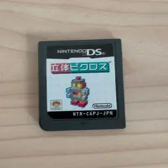 DS 立体ピクロス