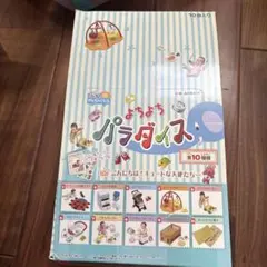 2026年最新】リーメント よちよちパラダイスの人気アイテム - メルカリ