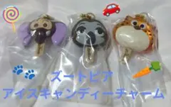 ズートピア アイスキャンディーチャーム 3個セット